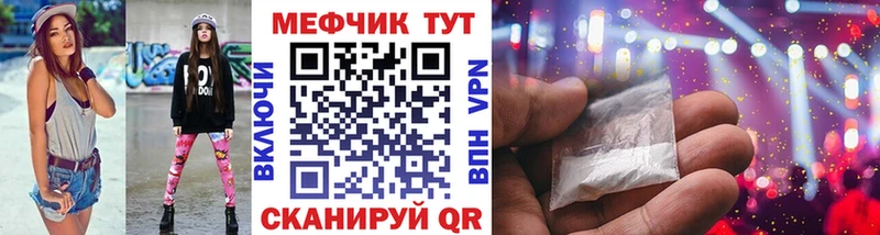 Купить закладки  Купино  МЕФ VHQ 
