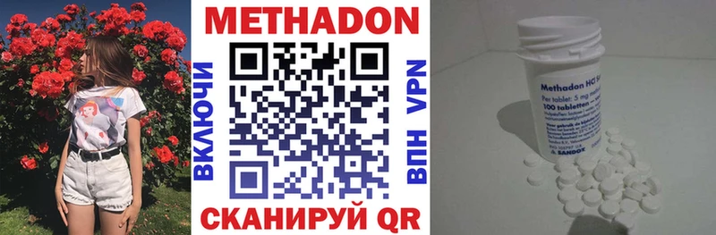 МЕТАДОН methadone  Купить закладки  Купино 
